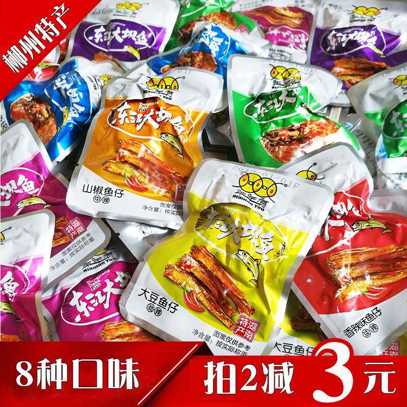 年年有【东江大坝】牌香辣鱼仔湖南郴州特产小鱼干 干500g鱼块毛