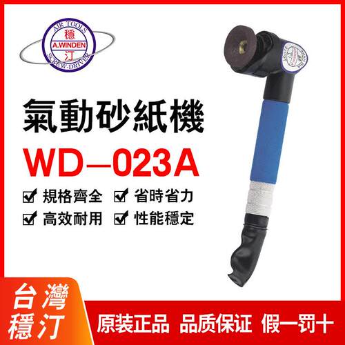 供应稳汀气动砂纸机刻模机砂轮机WD-02BWD-02AWD-02C