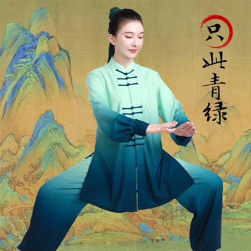 太极服女新款高端比赛表演渐层色太极拳练功服装男八段锦春秋青绿