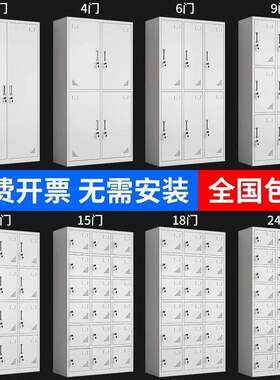 员工宿舍更衣柜宿舍浴室学校工厂办公公共多门带锁铁皮储物柜