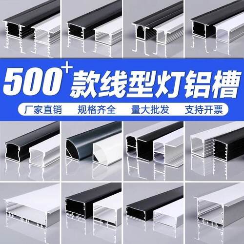 需定制LED灯槽铝合金u型铝材装饰亚克力长条铝槽灯带明装线条灯嵌