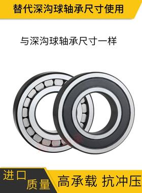 替代深沟球高承重满滚柱圆柱滚子轴承205内径15-55NCF202 203 204