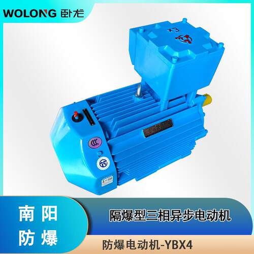 卧龙南阳防爆YBX4-280S-4/75kW 80V 循环水泵电动机化工厂风机