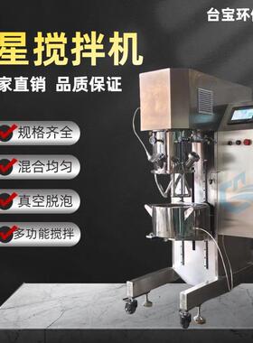 高粘度发泡搅拌机 双行星动力混合机 5L密封料硅酮胶搅拌机