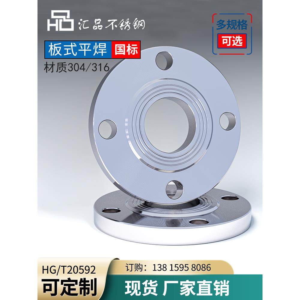 304/316L不锈钢国标平焊法兰片Hg/T20592盲板厂家非标定制,五金/工具,法兰,淘宝优惠券,粉丝福利购,淘宝优惠卷