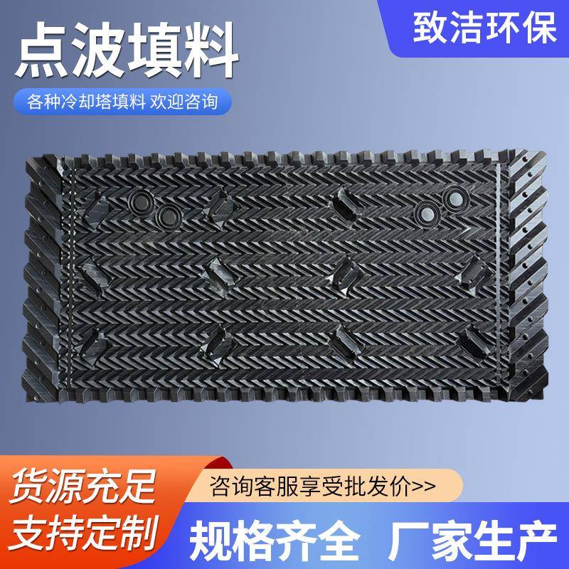 冷却塔填料厂家降温散热片淋水填料冷却塔填充料点波填料