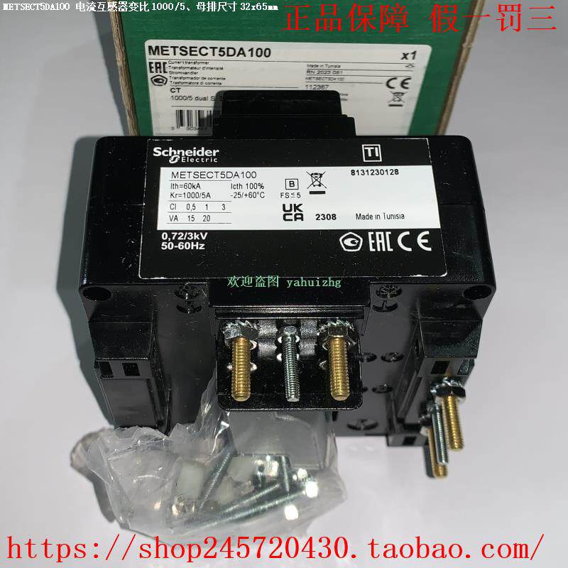 METSECT5DA100 METSECT5DA125 METSECT5DA150 施耐德电流互感器