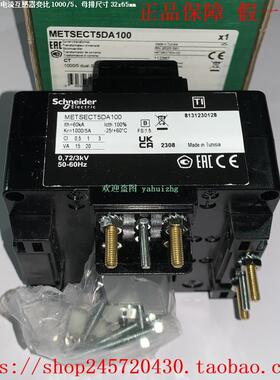 METSECT5DA100 METSECT5DA125 METSECT5DA150 施耐德电流互感器
