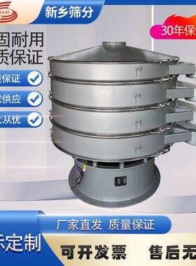陶瓷砖粘合剂氧化颜料旋振筛厂家添加剂过滤筛钢丸旋振筛价格