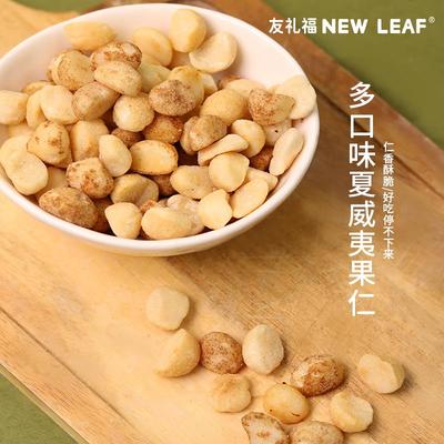 NewLeaf夏威夷果仁芥末味南非夏果果仁网红独立小包休闲 零食爆款