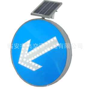 太标阳能圆WVW形靠指左靠右行驶志牌LED交通标志道路示牌