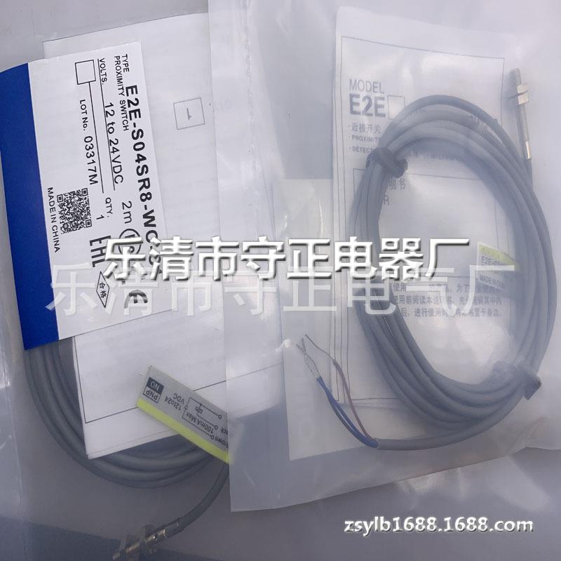 全新 接近开关 E2E-S04SR8-WC-C1 传感器 质保一年