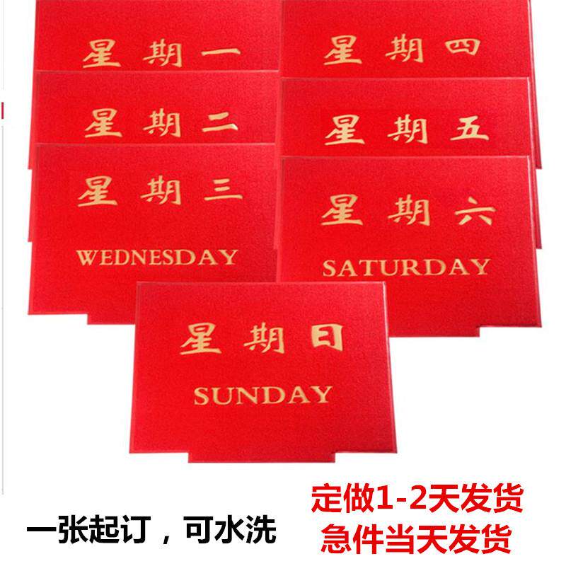 pvc电梯轿厢星期地垫公司大门口迎宾地毯欢迎光临丝圈防滑logo垫