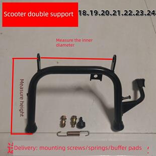 支撑中支撑脚支撑电动摩托车双支撑大三脚架大支架梯子停车架配件