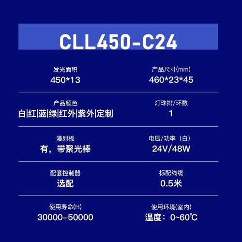 紧凑型线光源 高亮20万lux工业检测视觉线扫描应用体积小性能稳定