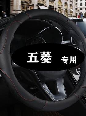 适用五菱宏光七座商务车宏光s宏光v宏光s1皮革方向盘套夏季车把套