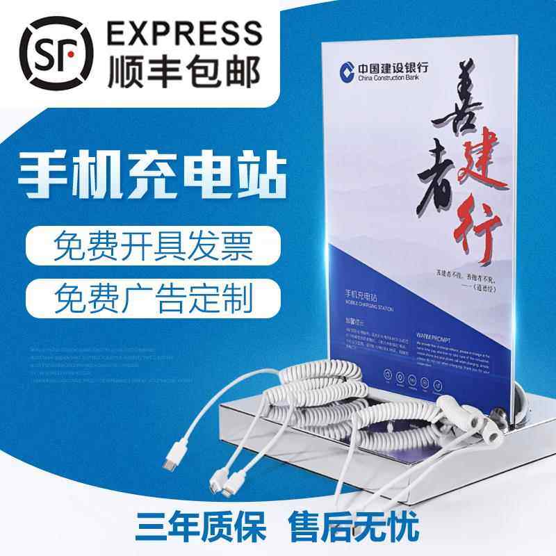 公共用多功能手机充电加油站银行便民应急充电器 桌面台式座充摆件饰品
