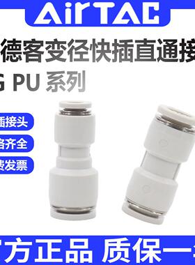 亚德客气动气管快速快插接头PU直通变径PG 4 6 8 10 12MM接头