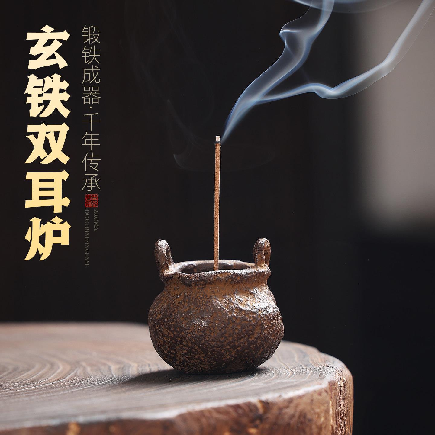玄铁小香炉不落灰线香炉线香香插盘高级感香托香座香薰炉供奉香炉