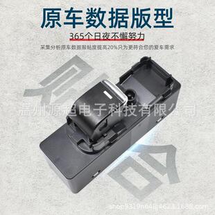 适于马自达C X515款玻璃升降器开关KA5E-6KA5E-66-6--37用0汽车窗
