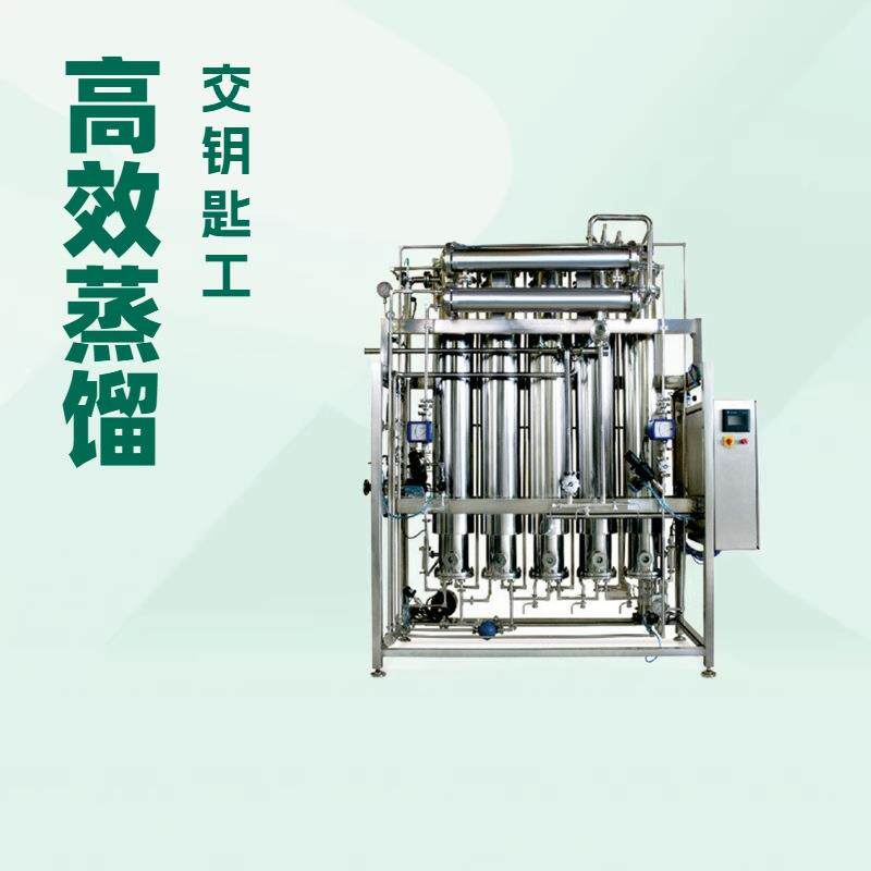 撬装式多效蒸馏水机出厂前验证现场安装