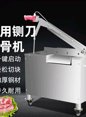电动专用铡刀切羊排骨猪骨牛排商用液压切骨机全液压插电式手动款
