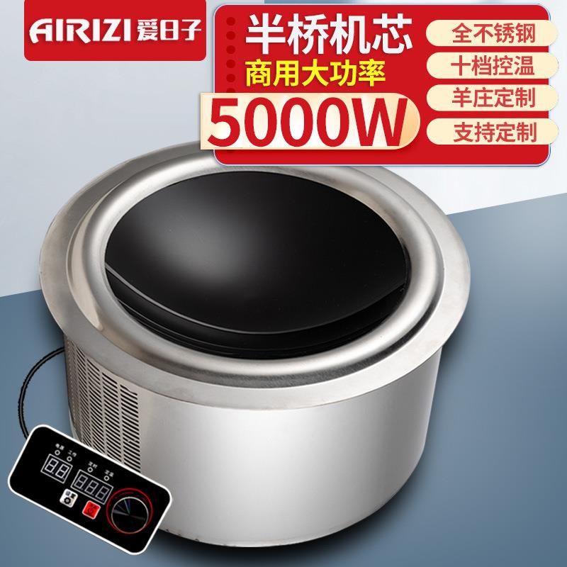 商用电磁炉8000W圆形大功率凹面羊庄铁锅炖电磁灶嵌入式线控