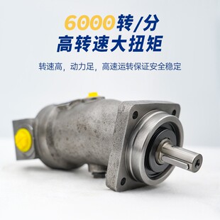 液压马达高速大扭矩4000转斜轴柱塞A2F10 63油马达