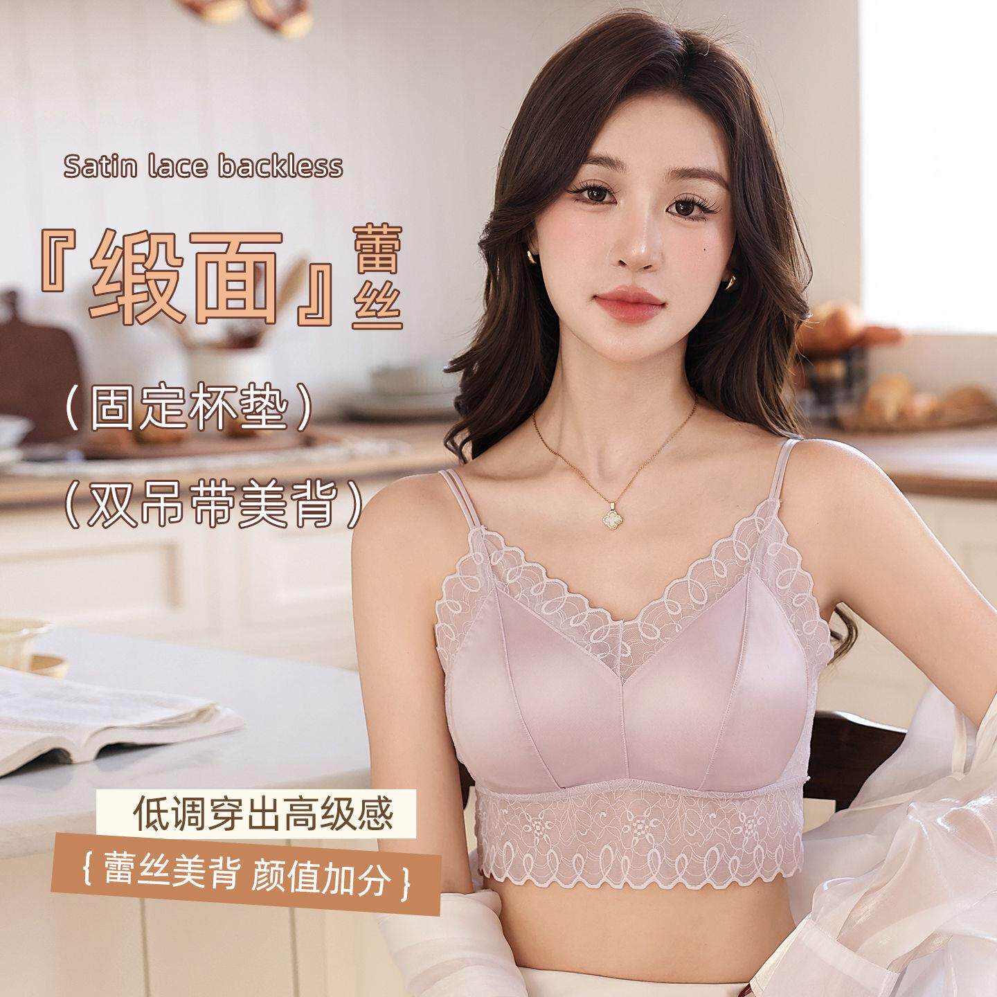 蕾丝缎面法式美背内衣吊带短款百搭聚拢裹胸露背文胸一体内搭新品