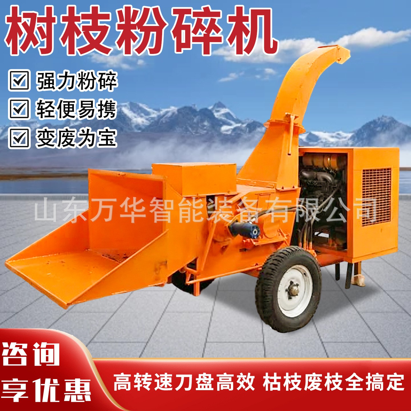 树枝粉碎机木材粉碎机园林树叶树枝粉碎机柴油秸秆园林绿化碎枝机