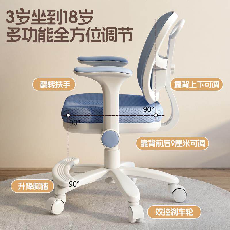 儿童学习椅可调节升降座椅学生专用办公椅作业椅矫正坐姿家用凳子