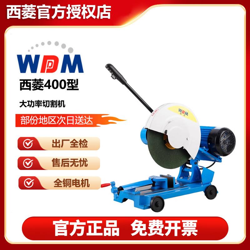 400型材切割机切铁台式大功率重型三相380/220v不锈钢切断机