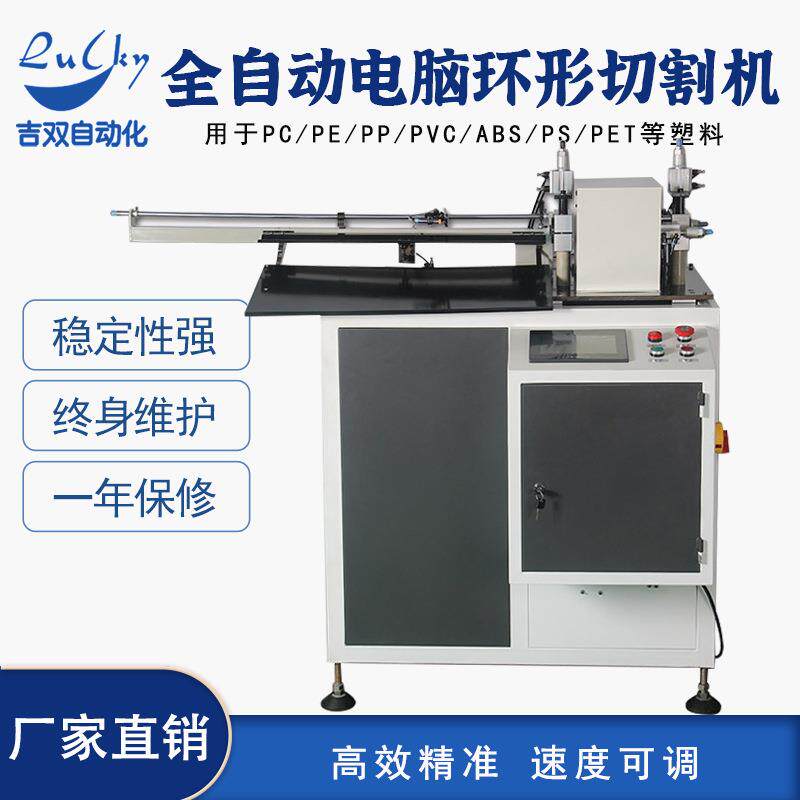 厂家电脑切管机裁剪机PVC塑胶管自动裁切设备硅胶管切断机裁切机