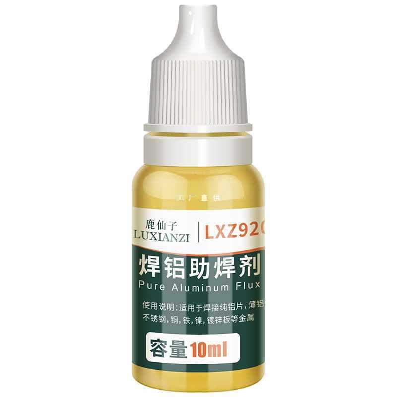 焊铝助焊剂不锈钢铜铝焊接18650锂电池锡焊液体强力铁镍片焊锡水