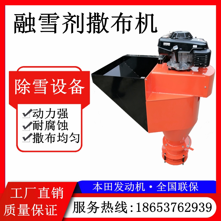 小型融雪剂撒布机车挂式融雪洒布机 汽油市政路面除雪撒盐撒布机