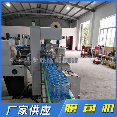 厂家供应全自动膜包机全自动热收缩包装机瓶装水可定制热封