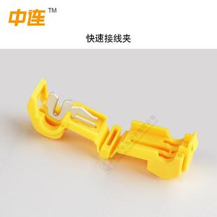 中连接线连接器 T型快速接线端子 快速免破电接线夹 无损分接线器