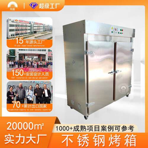 菌菇热风循环烘箱鱼虾蟹农副产品烘干机果蔬茶叶工业烤箱按需设计