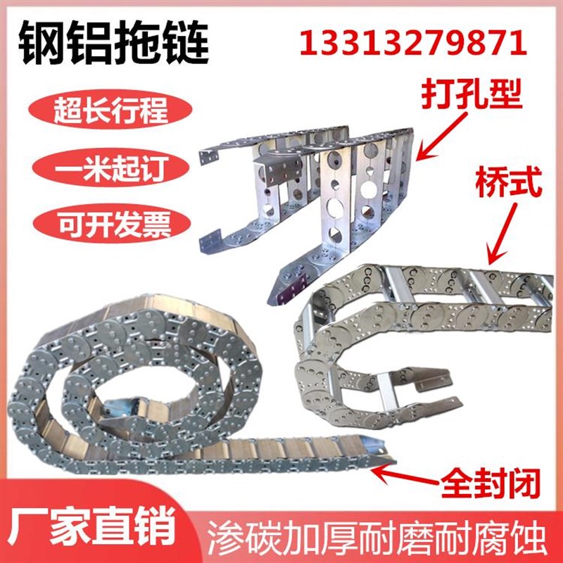 304不锈钢金属铁拖链电缆保护坦克链钢制拖链TL桥式打孔钢铝拖链