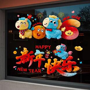 饰墙SH 饰品过年布置装 新款 马年窗贴5D可爱小马静电贴橱窗玻璃装