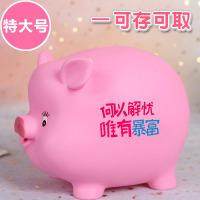 萌猪存钱罐大容量儿童防摔储蓄罐男孩女孩卡通可爱储钱罐开学礼物