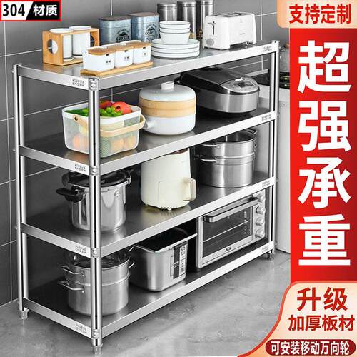 全304不锈钢厨房置物架落地多层微波炉烤箱收纳层架子家用货架锅