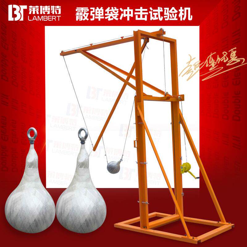 霰弹袋冲击试验机建筑钢化夹层玻璃抗冲击穿透性强度性能试验装置