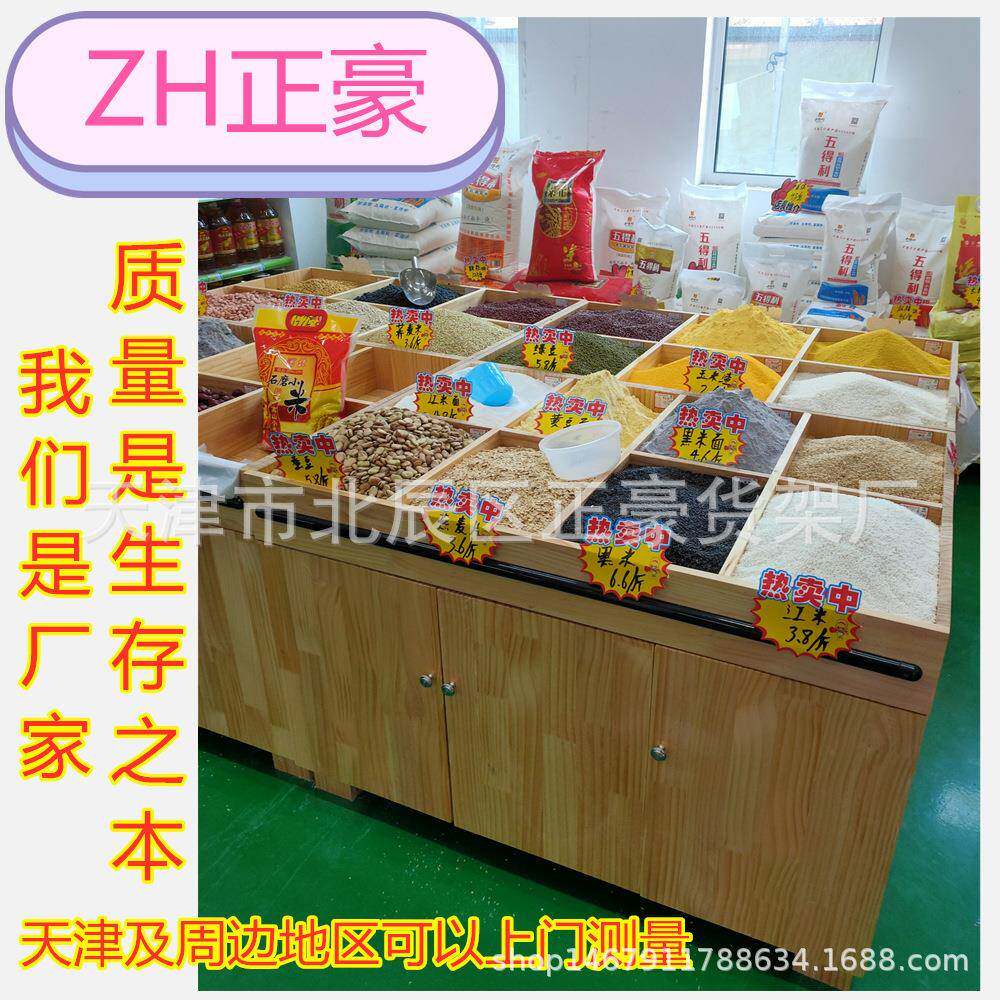 木制货架超市米斗杂粮柜鸡蛋干果散称柜食品展柜糖果水果米斗展柜