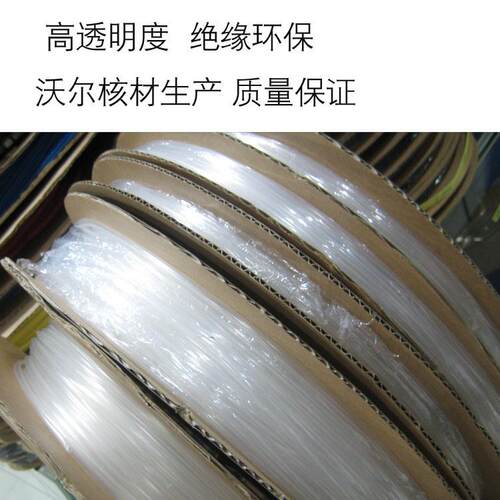 沃透0明热缩管绝缘套管环保绝缘23/6/8/12尔/1/6/2-70M1-40MMM整