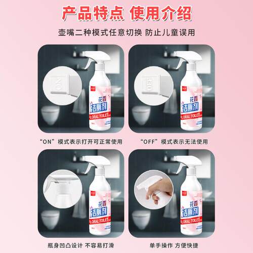 花香洁厕灵洁厕液卫生间马桶清洁剂厕所除臭去污强力除尿垢清香型