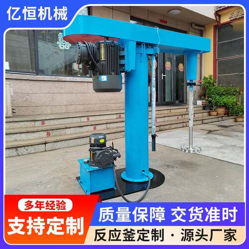 厂家现货高速均质液压双轴搅拌分散机升降单轴混合分散机实验用