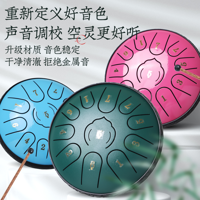 空灵鼓7寸11音音成人演奏级别乐器如意款碳钢空明鼓