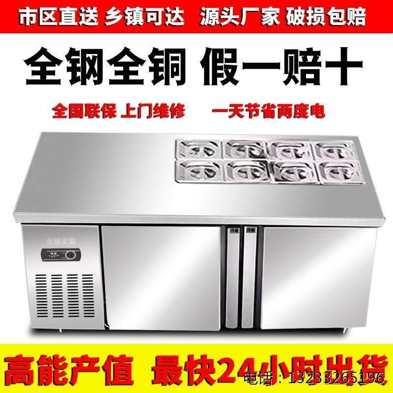 开 槽沙拉水果捞展示柜摆摊商用保鲜台冷藏冰柜小菜冰柜