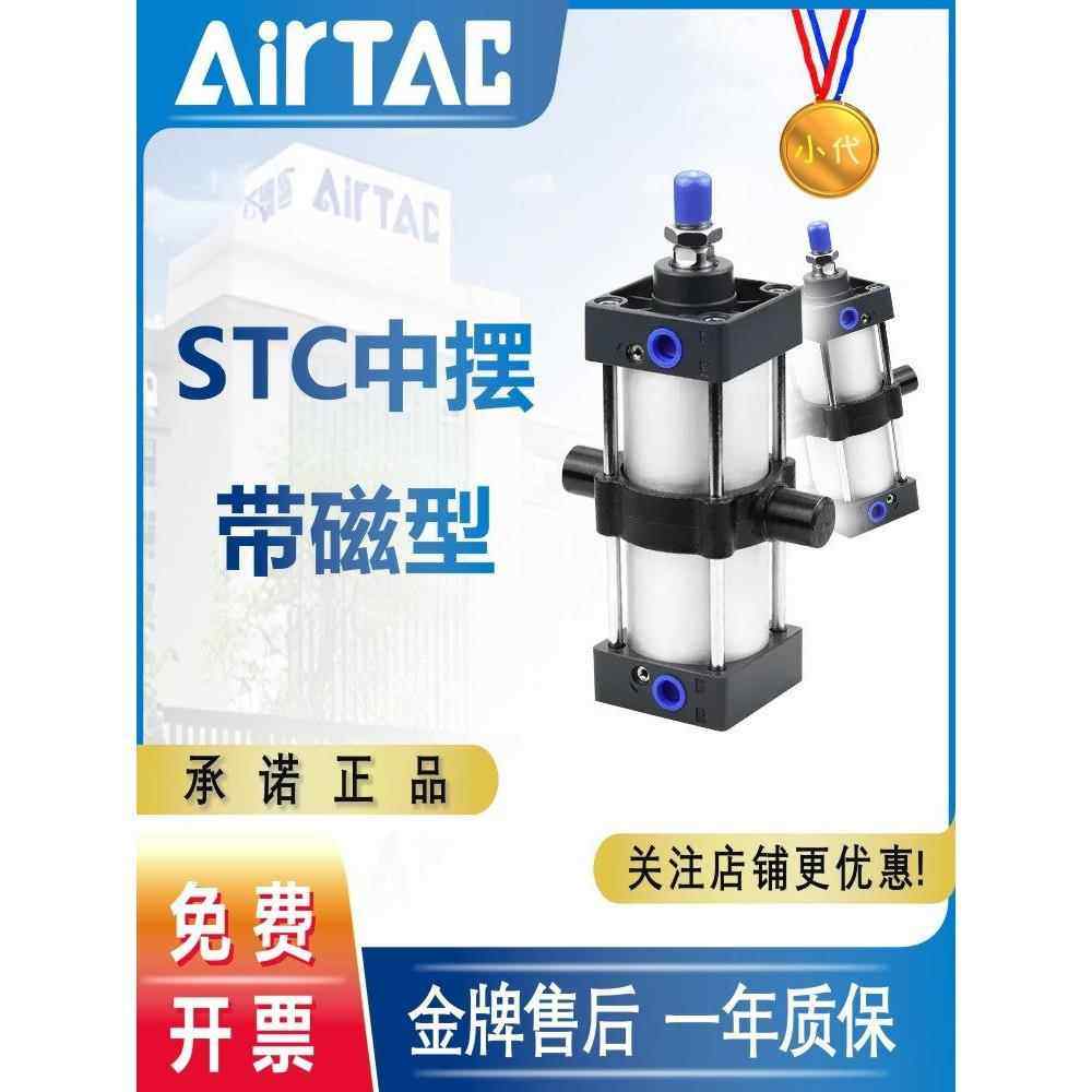 亚德客SC中摆标准气缸SC32/40/50/63/80/100X25/100/200/1000STC
